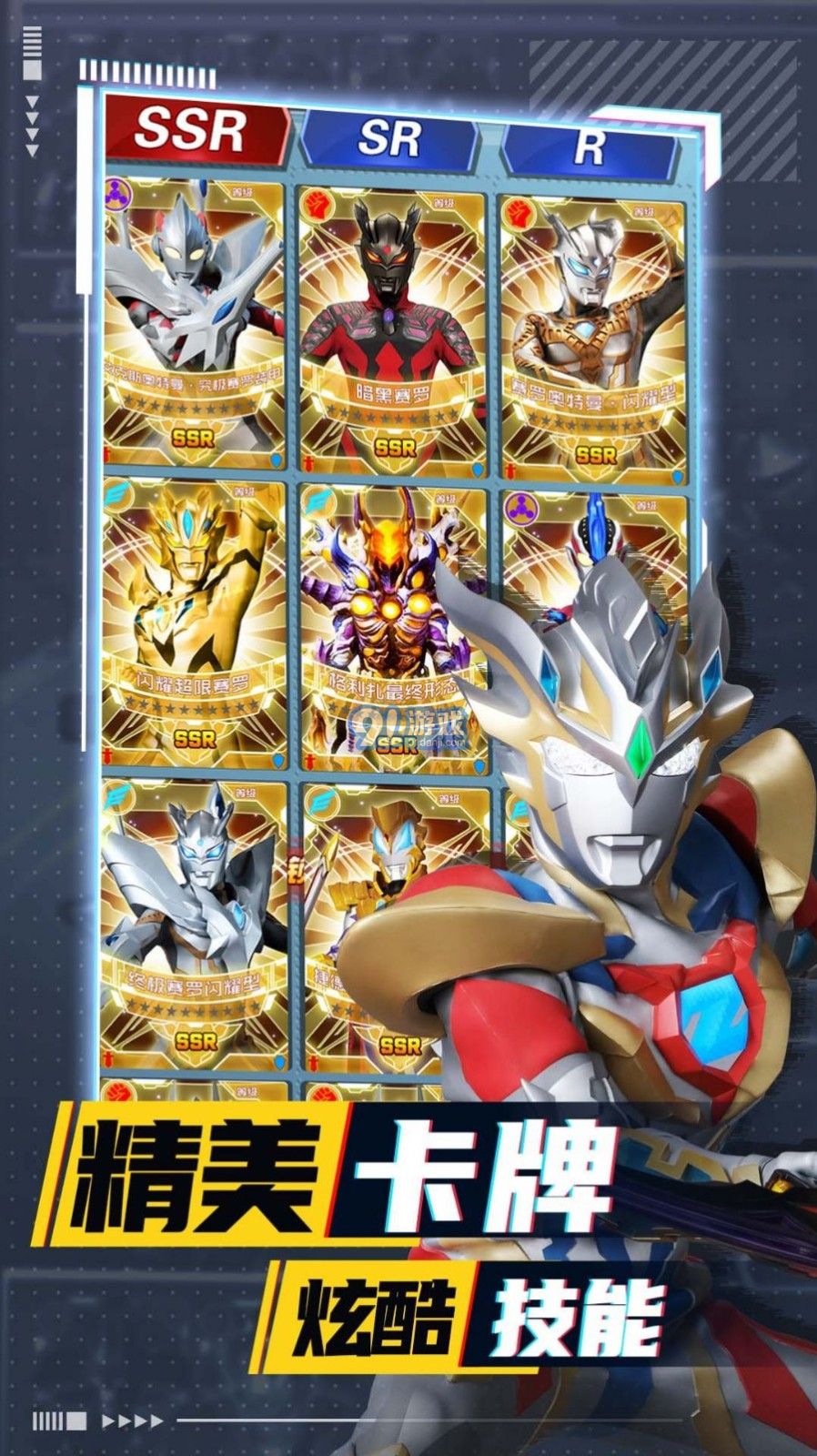 奥特曼卡牌竞技之王v1.0.4截图1