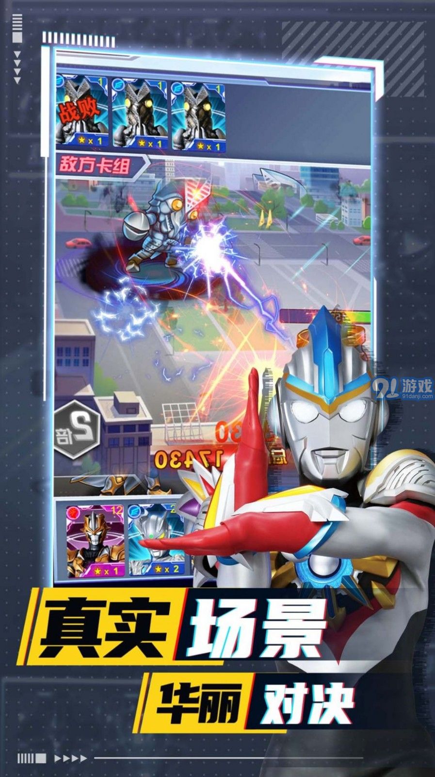 奥特曼卡牌竞技之王v1.0.4截图2