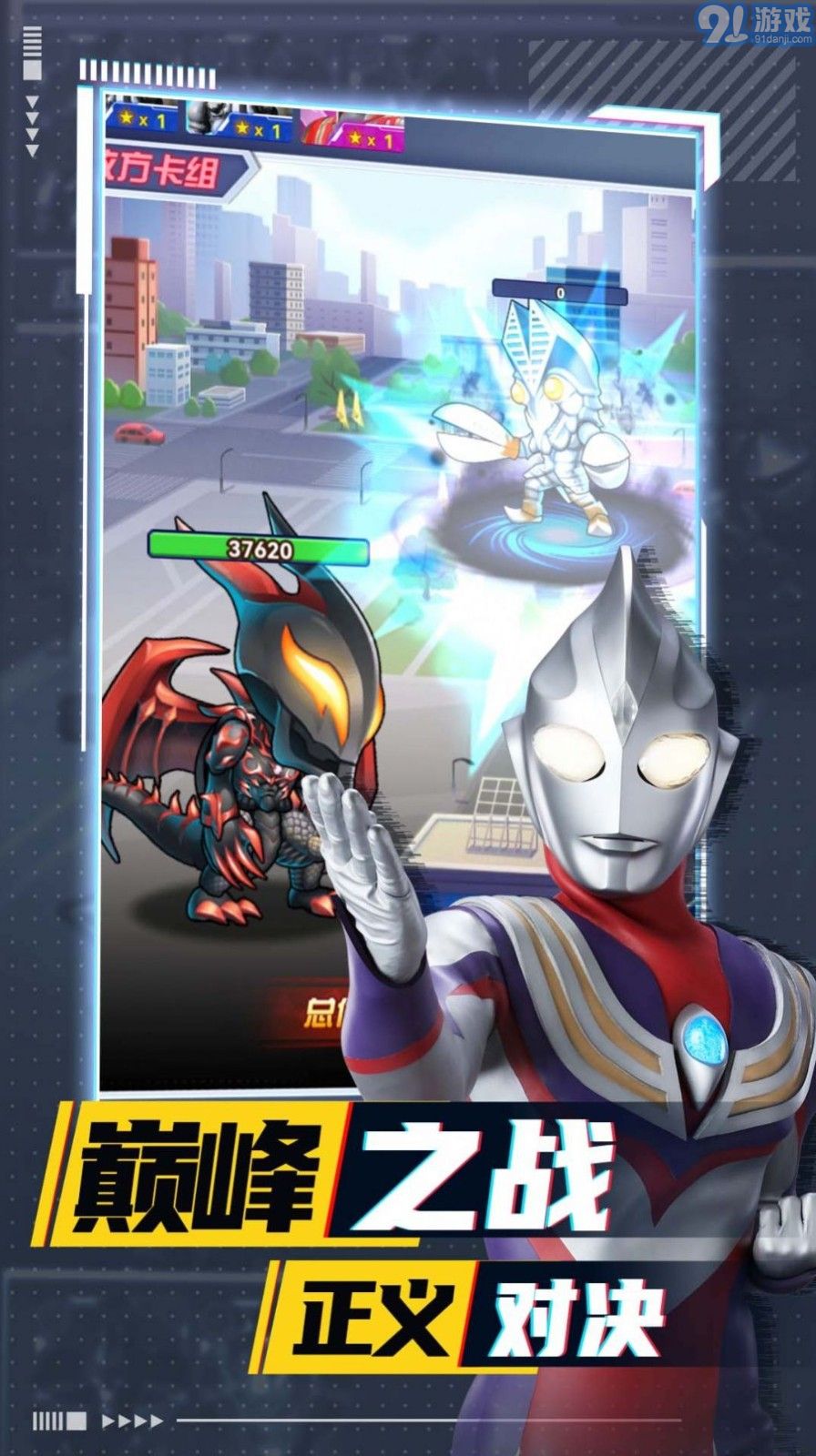 奥特曼卡牌竞技之王v1.0.4截图3
