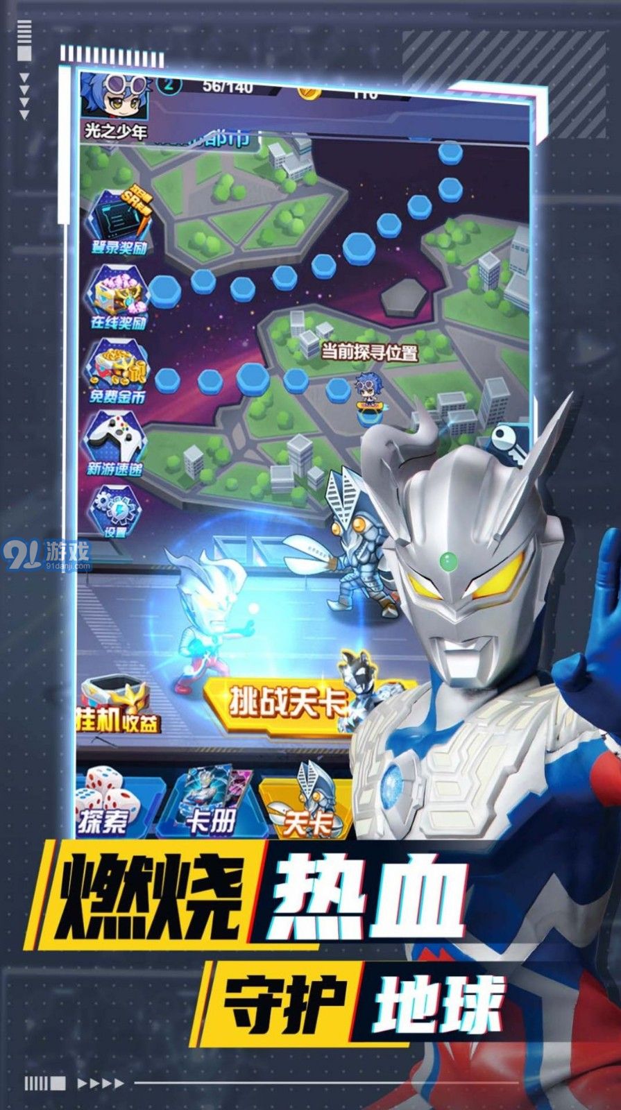 奥特曼卡牌竞技之王v1.0.4截图4