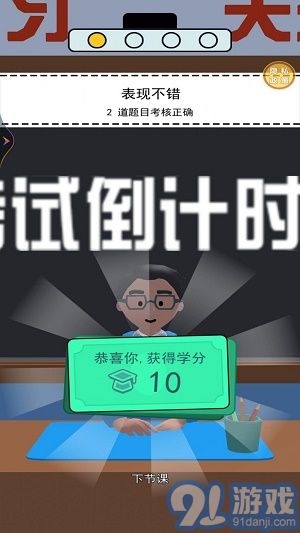 学霸在哪里v1.0.6截图1