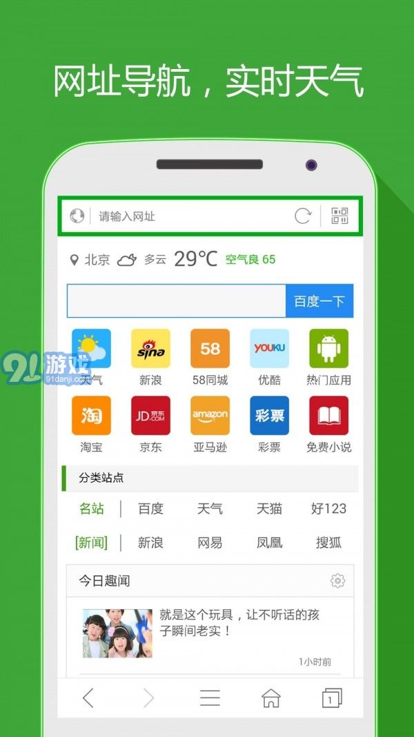 好网址导航v4.5.15截图1