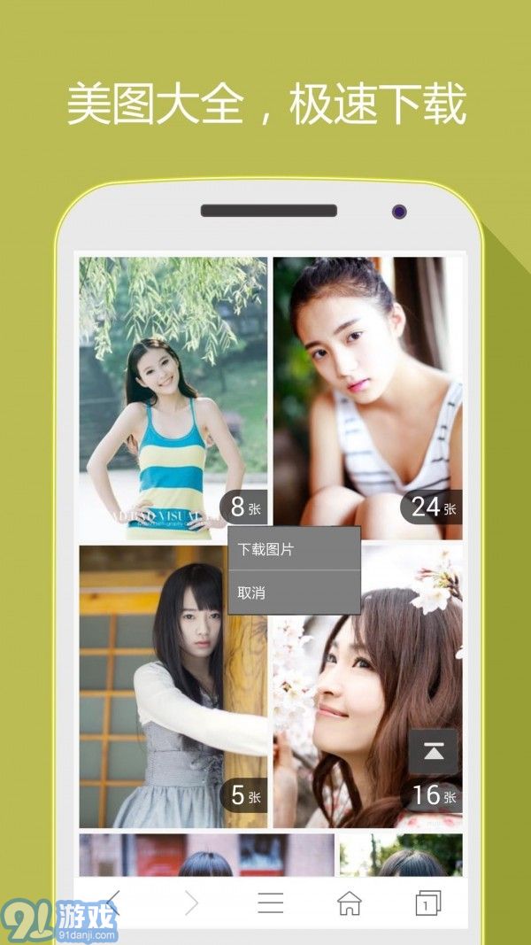 好网址导航v4.5.15截图2