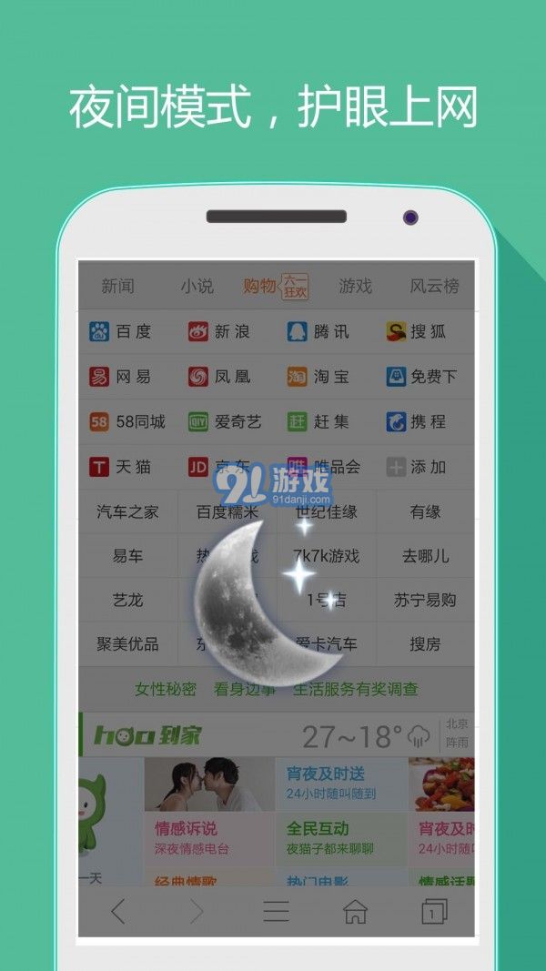 好网址导航v4.5.15截图5