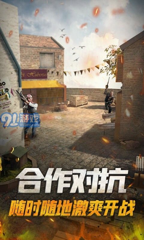 枪战精英对决v2.9截图2