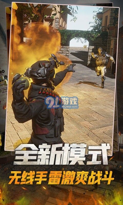 枪战精英对决v2.9截图4