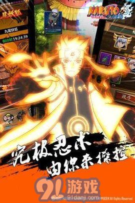 火影忍者 - 忍者大师v4.0.3截图1