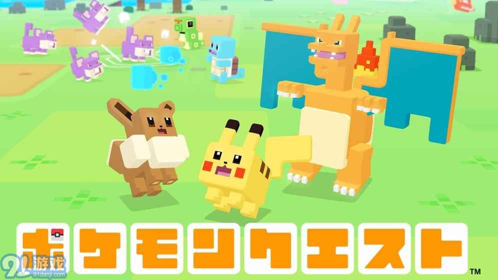 Pokemon Questv1.7截图1