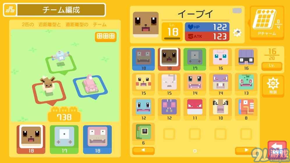 Pokemon Questv1.7截图3