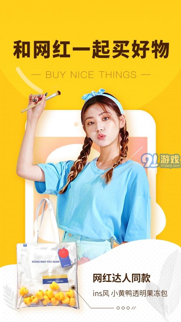 熊猫优选v2.3.9截图1