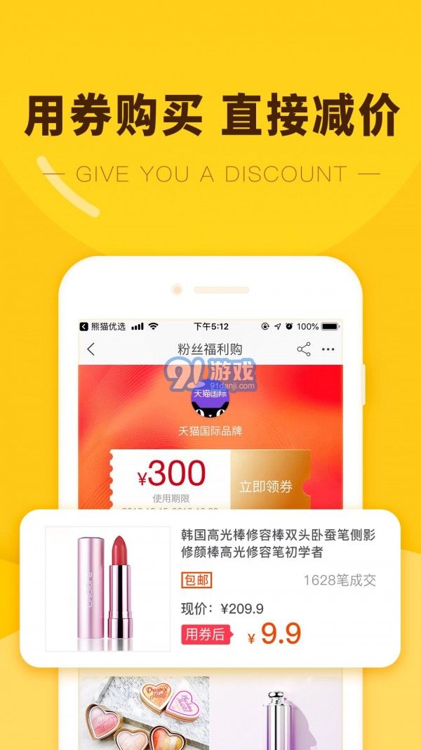 熊猫优选v2.3.9截图2