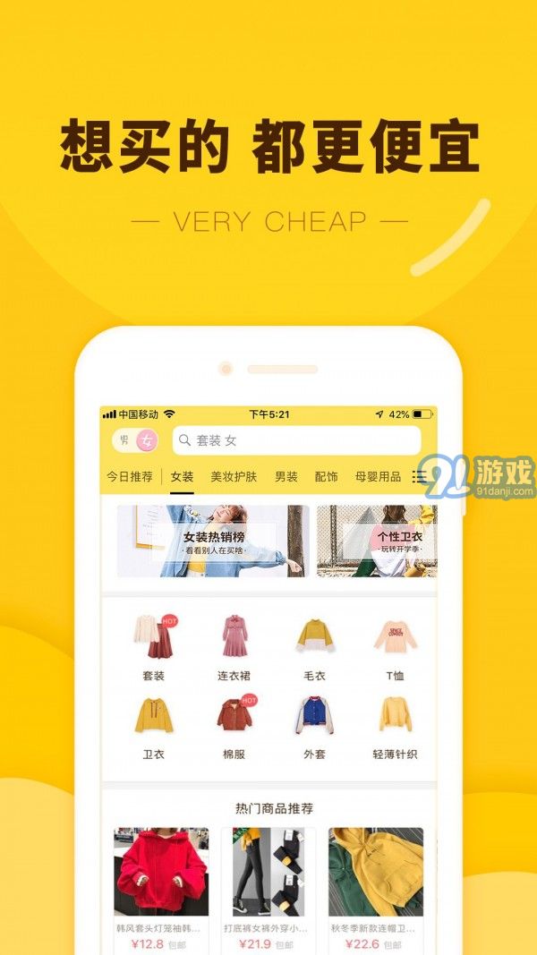 熊猫优选v2.3.9截图4