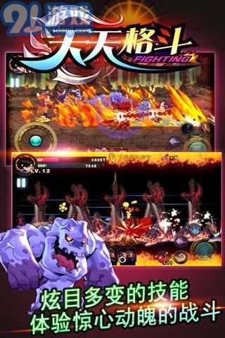 天天格斗安卓版v3.8.6v3.8.9截图1