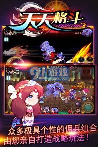 天天格斗安卓版v3.8.6v3.8.9截图3