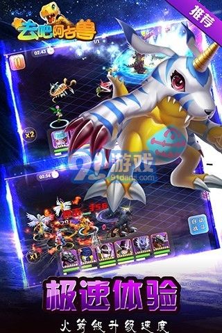 去吧阿古兽v1.7截图2