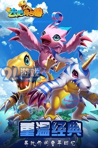 去吧阿古兽v1.7截图4