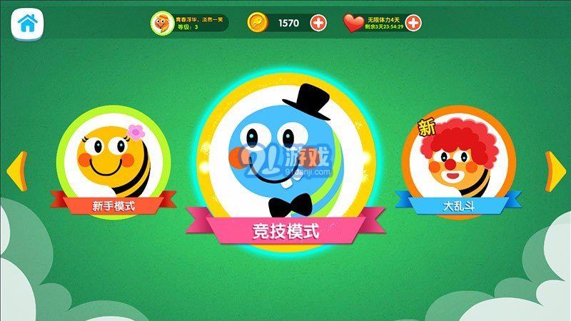 天天贪吃蛇大乱斗 TV版v1.8截图1