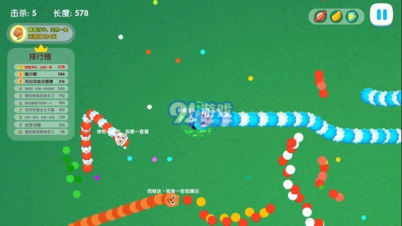 天天贪吃蛇大乱斗 TV版v1.8截图2