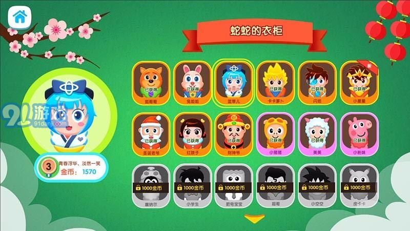 天天贪吃蛇大乱斗 TV版v1.8截图4