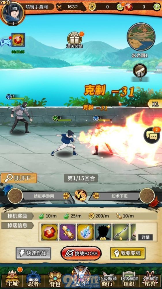 火影之魂v5.0.3截图3