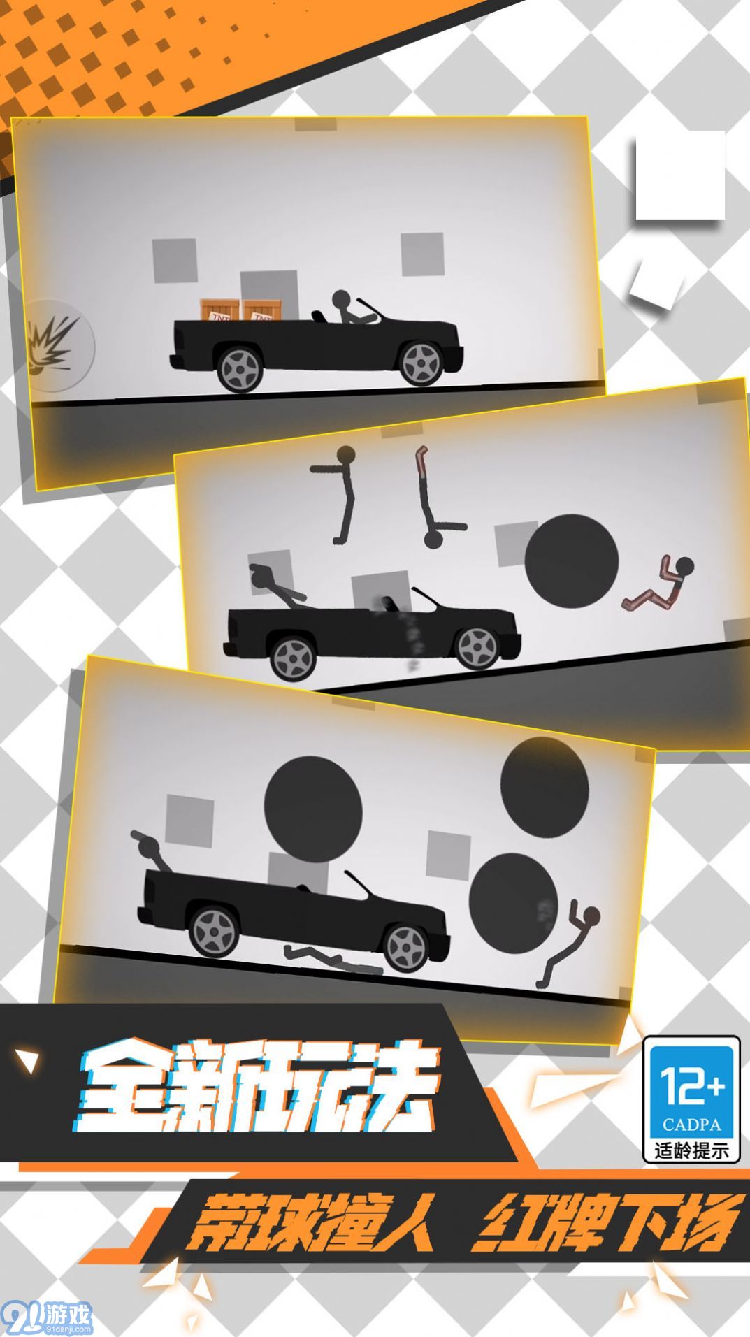 火柴人必须得死4v1.0.0807截图1