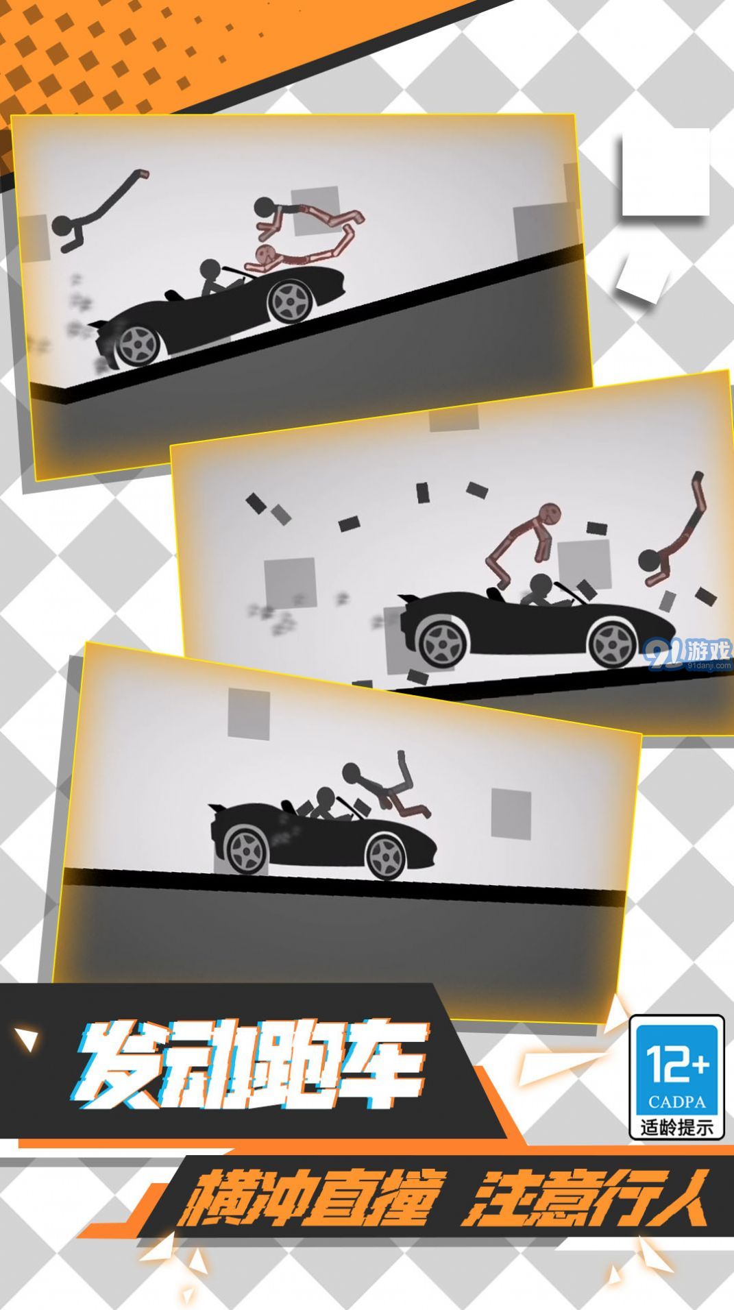 火柴人必须得死4v1.0.0807截图2