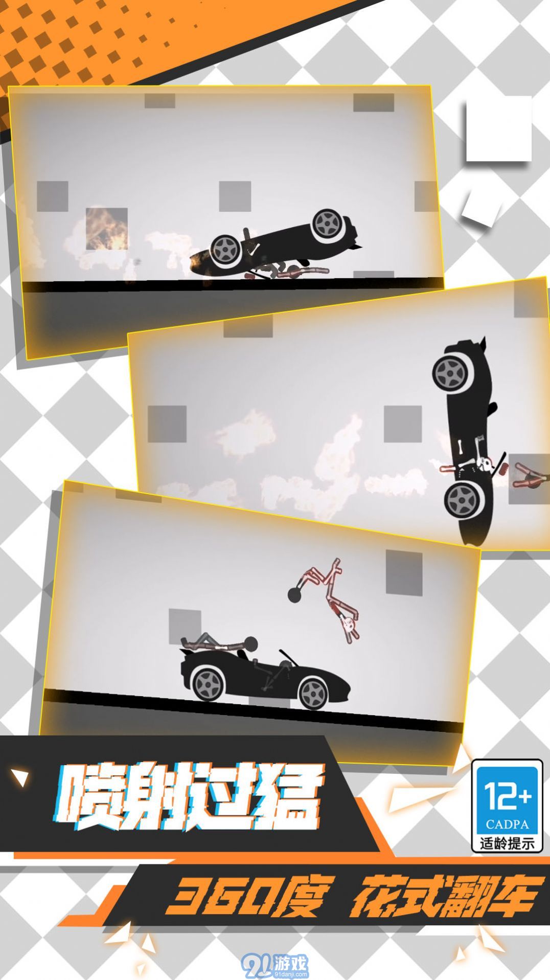 火柴人必须得死4v1.0.0807截图3