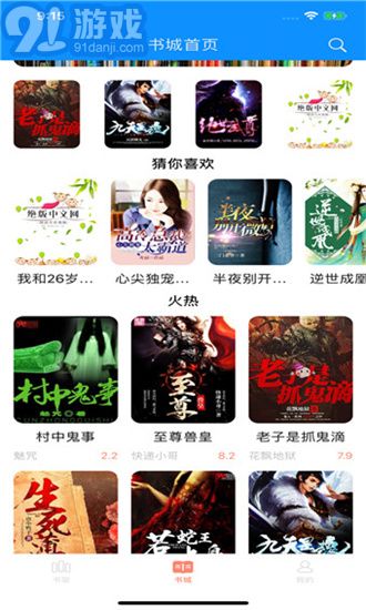 枕边阅读v1.0.10截图1