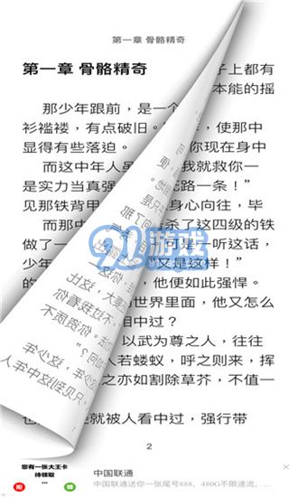 枕边阅读v1.0.10截图3