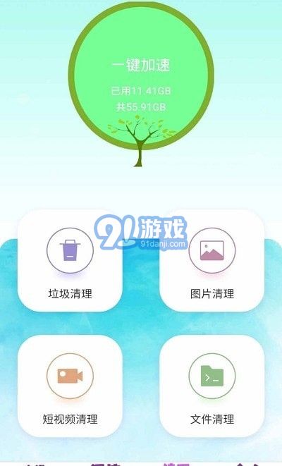 极速清理杀毒v1.6截图1