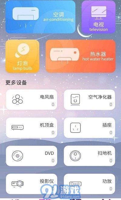 极速清理杀毒v1.6截图2