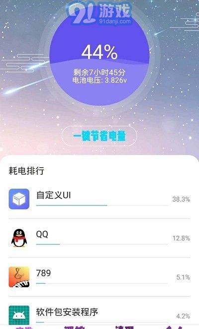 极速清理杀毒v1.6截图3