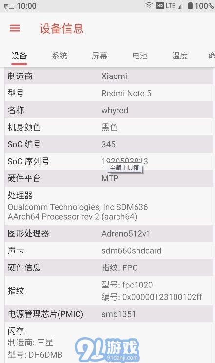 至简工具箱v1.10截图2