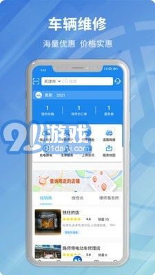 安程宝v1.0.14截图3