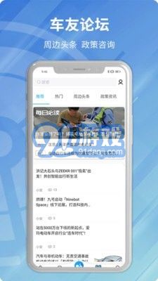 安程宝v1.0.14截图4