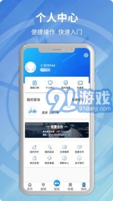 安程宝v1.0.14截图5