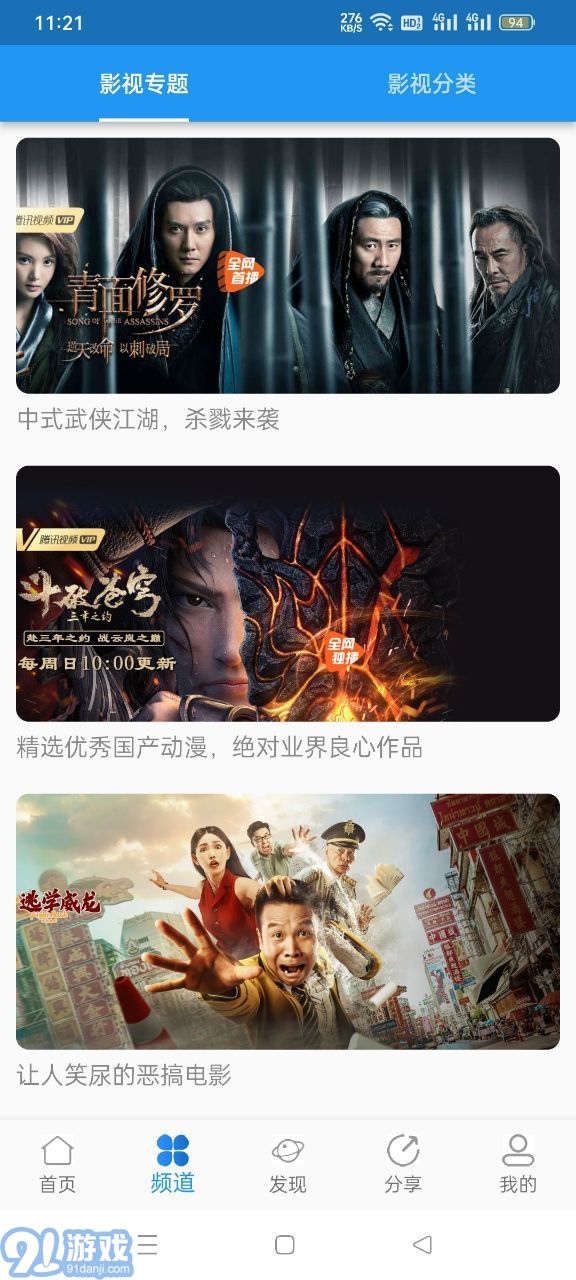 奇乐追剧v1.7.10截图1