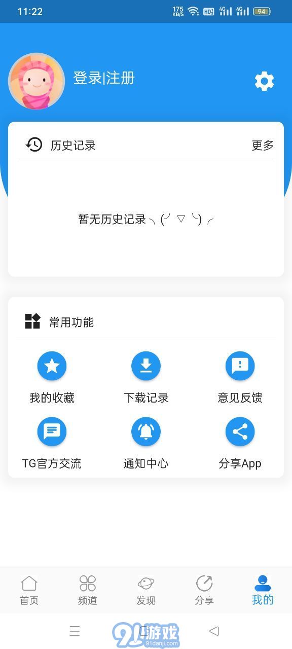 奇乐追剧v1.7.10截图3