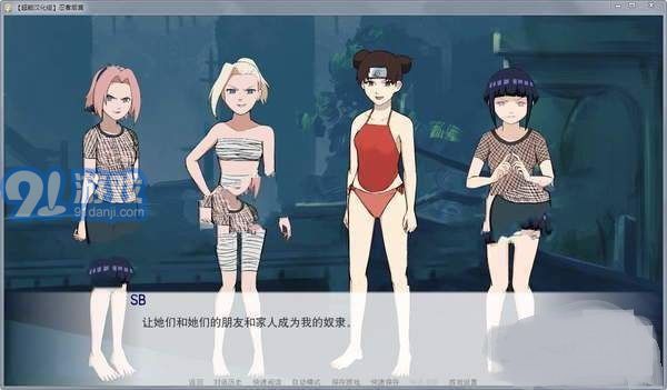 火影同人忍者后宫安卓版v1.0.8截图1