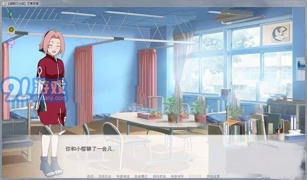 火影同人忍者后宫安卓版v1.0.8截图2