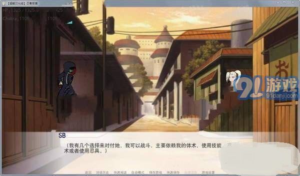 火影同人忍者后宫安卓版v1.0.8截图3