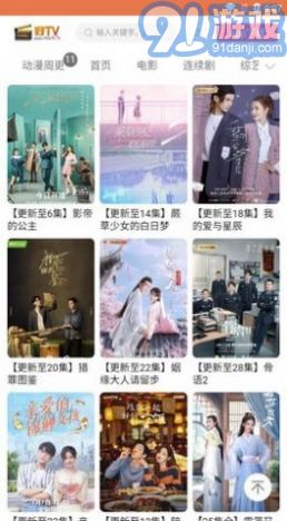 好TV电视v1.0.8截图1
