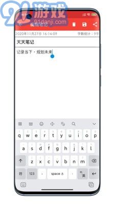 天天笔记v3.0.7截图1