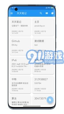 天天笔记v3.0.7截图3