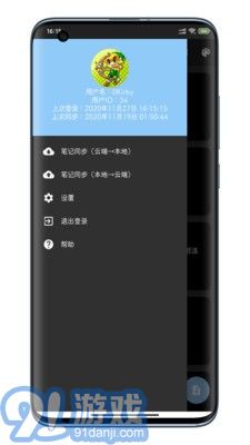 天天笔记v3.0.7截图4