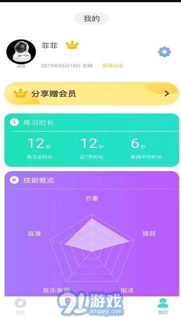 自学钢琴v3.2.3截图3