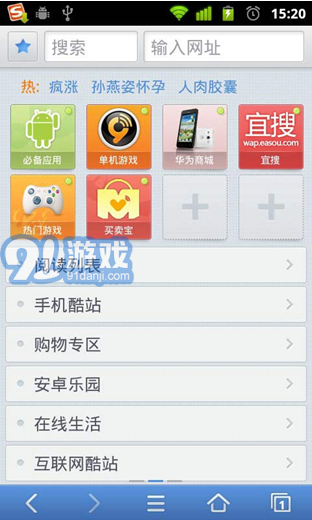 天天浏览器v3.10截图1