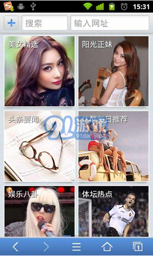 天天浏览器v3.10截图2