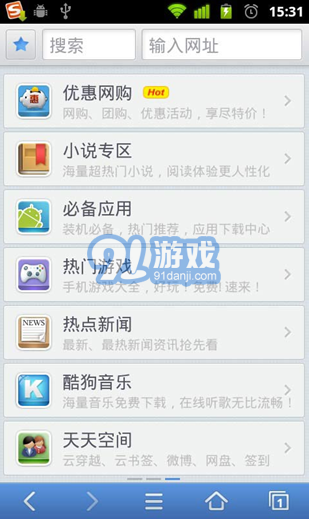 天天浏览器v3.10截图3