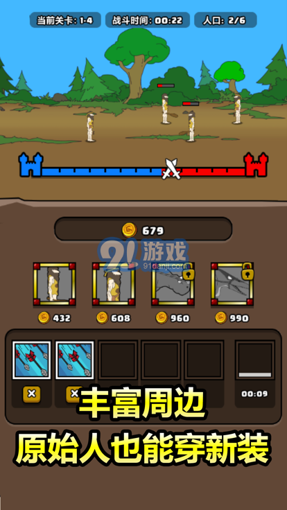 原始人别嚣张不用实名认证v1.3.7截图2